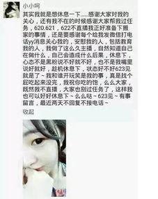 小星星爆料小呵呵视频,揭秘背后故事  第2张