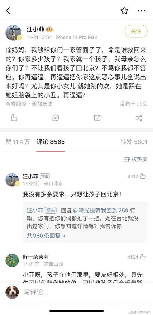 内娱今日爆料最新一期,明星幕后故事大揭秘  第3张