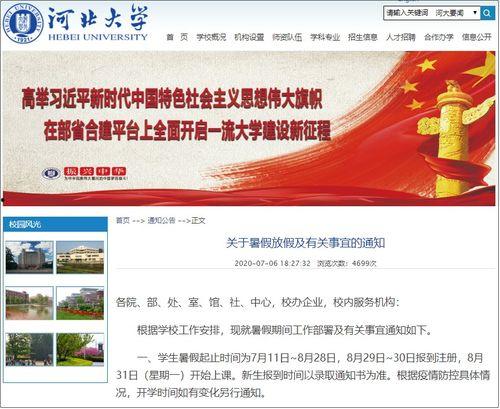 南京小学爆料新闻报道最新,揭秘校园食品安全问题引发关注  第2张