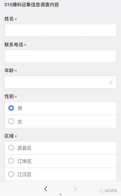 蘑菇视频爆料二维码,揭秘二维码背后的秘密！”  第1张
