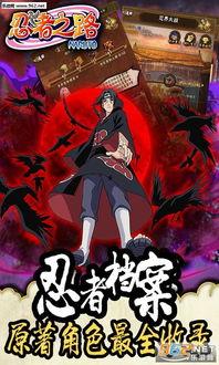 火影忍者之忍者之路在线观看,揭秘忍者世界的传奇冒险之旅 第3张 火影忍者之忍者之路在线观看,揭秘忍者世界的传奇冒险之旅 第3张