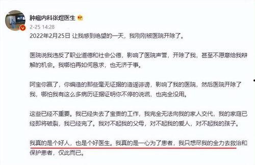 爆料癌症病人犯法吗视频,揭秘“爆料癌症病人犯法”视频真相 第3张 爆料癌症病人犯法吗视频,揭秘“爆料癌症病人犯法”视频真相 第3张